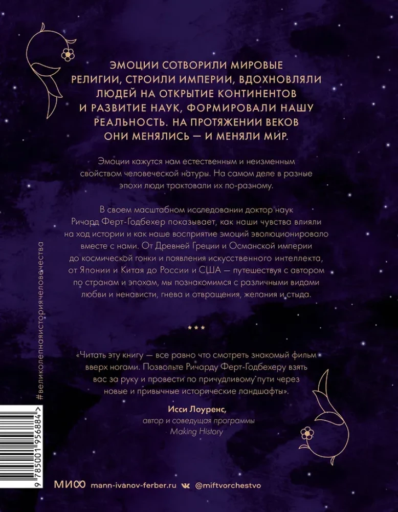 Emocijos: puiki žmonijos istorija