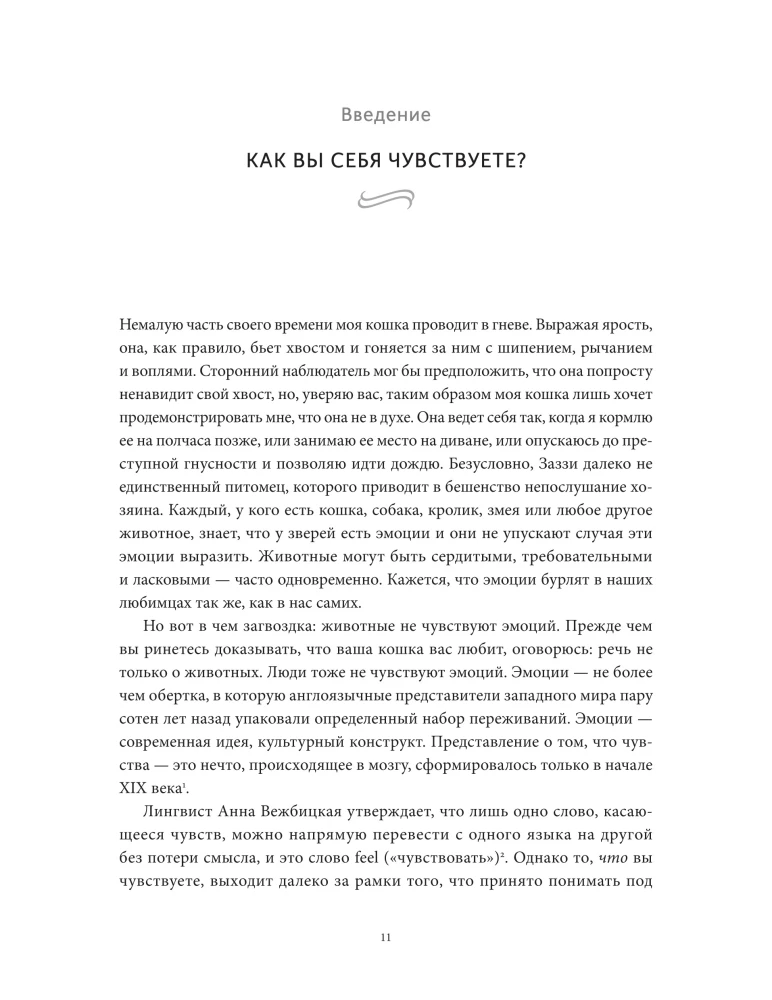 Emocijos: puiki žmonijos istorija