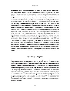 Emocijos: puiki žmonijos istorija