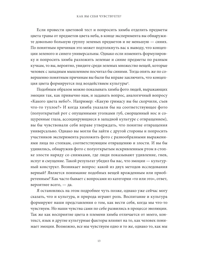 Emocijos: puiki žmonijos istorija