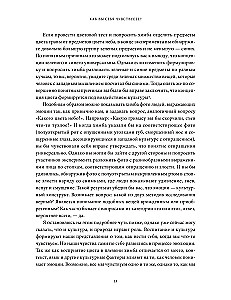 Emocijos: puiki žmonijos istorija