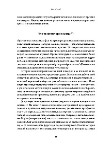 Emocijos: puiki žmonijos istorija