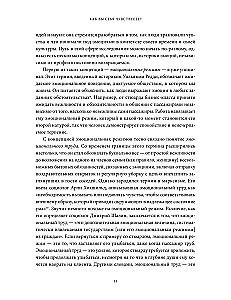 Emocijos: puiki žmonijos istorija