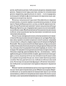 Emocijos: puiki žmonijos istorija