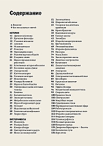 Главное в истории науки. Ключевые открытия, эксперименты, теории, методы