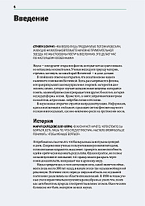Главное в истории науки. Ключевые открытия, эксперименты, теории, методы