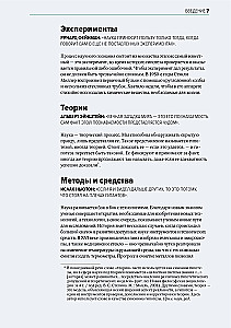 Главное в истории науки. Ключевые открытия, эксперименты, теории, методы