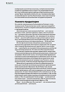 Главное в истории науки. Ключевые открытия, эксперименты, теории, методы