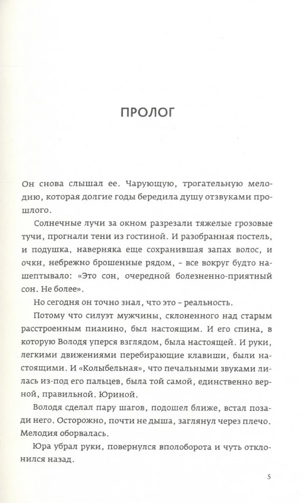 О чем молчит ласточка