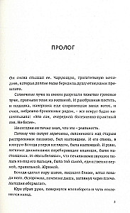 О чем молчит ласточка