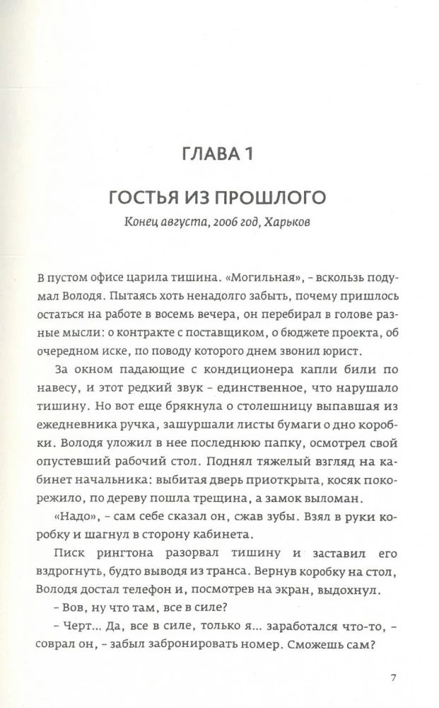 О чем молчит ласточка