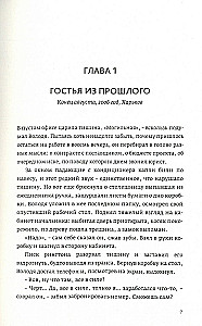 О чем молчит ласточка