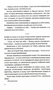 О чем молчит ласточка
