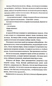 О чем молчит ласточка