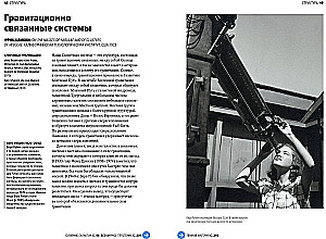 Главное в истории Вселенной. Открытия, теории и хронология от Большого взрыва до смерти Солнца