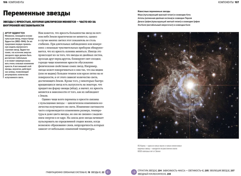 Главное в истории Вселенной. Открытия, теории и хронология от Большого взрыва до смерти Солнца