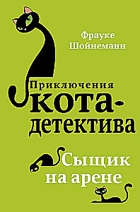 The Detective in the Arena