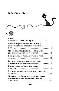 The Secret of the Fir Letters