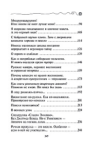 The Secret of the Fir Letters