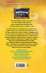 Ostatnia tajemnica
