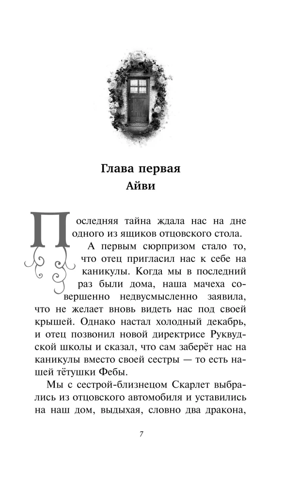 Ostatnia tajemnica