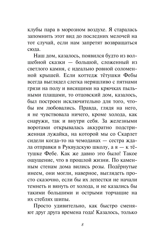 Ostatnia tajemnica