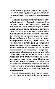 Ostatnia tajemnica