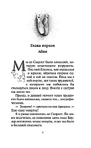 Märgid järves