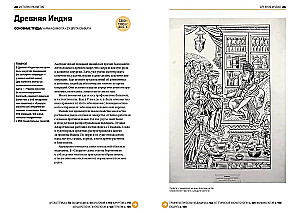 Svarbiausia medicinos istorijoje. Chronologija, gydytojai, mokslininkai, atradimai. Nuo majų operacijų iki dirbtinio intelekto