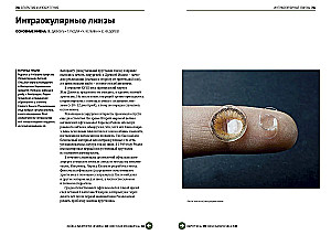 Svarbiausia medicinos istorijoje. Chronologija, gydytojai, mokslininkai, atradimai. Nuo majų operacijų iki dirbtinio intelekto