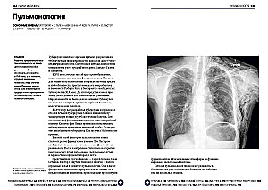 Svarbiausia medicinos istorijoje. Chronologija, gydytojai, mokslininkai, atradimai. Nuo majų operacijų iki dirbtinio intelekto