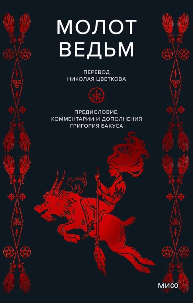Raganių kūjis