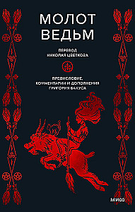 Raganių kūjis