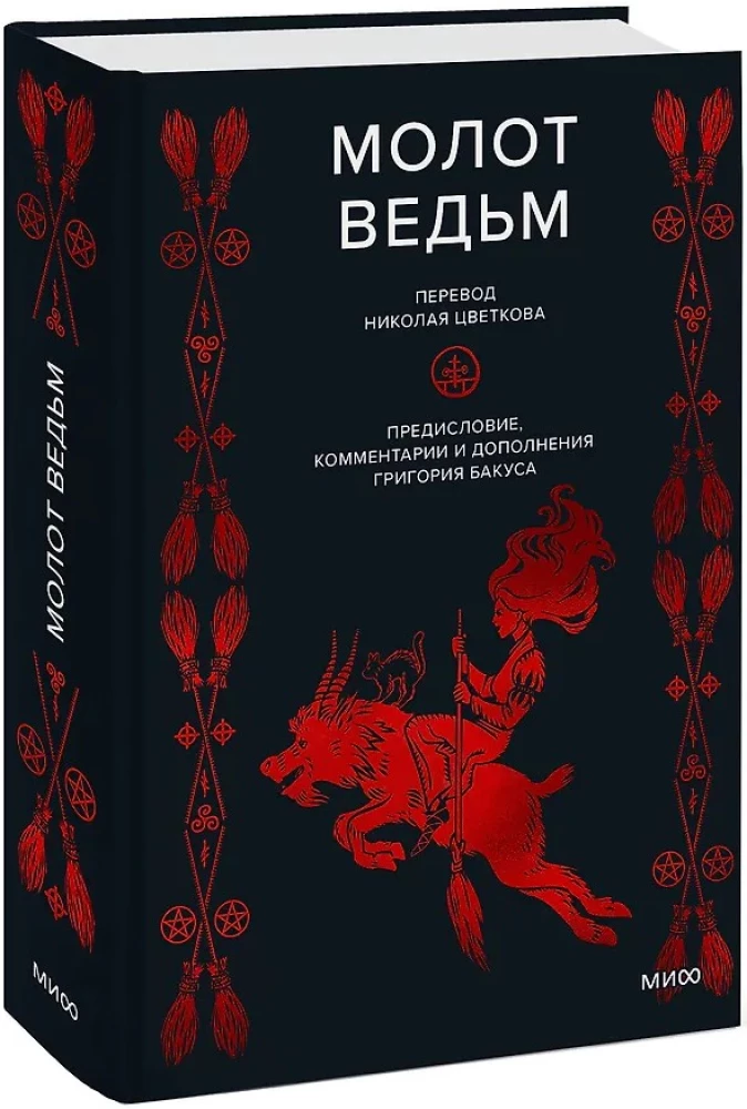 Raganių kūjis