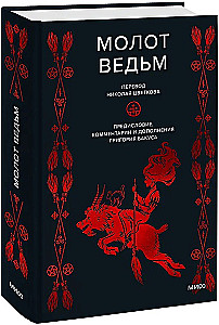 Raganių kūjis