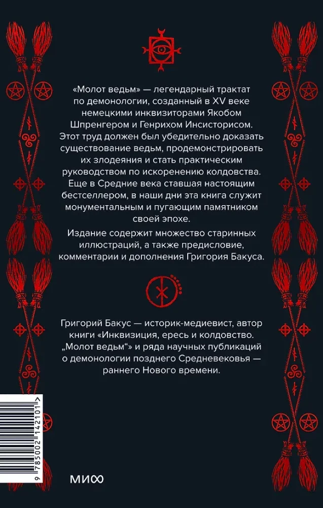 Raganių kūjis