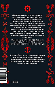 Raganių kūjis
