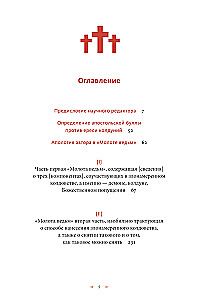 Raganių kūjis