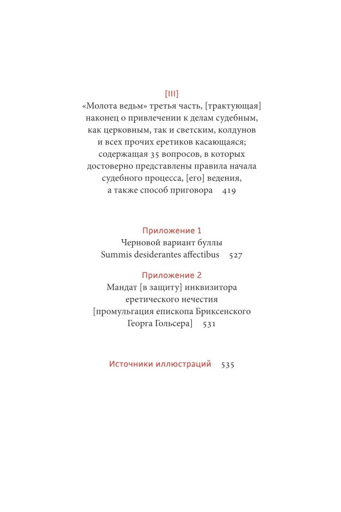 Raganių kūjis