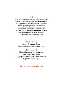 Raganių kūjis