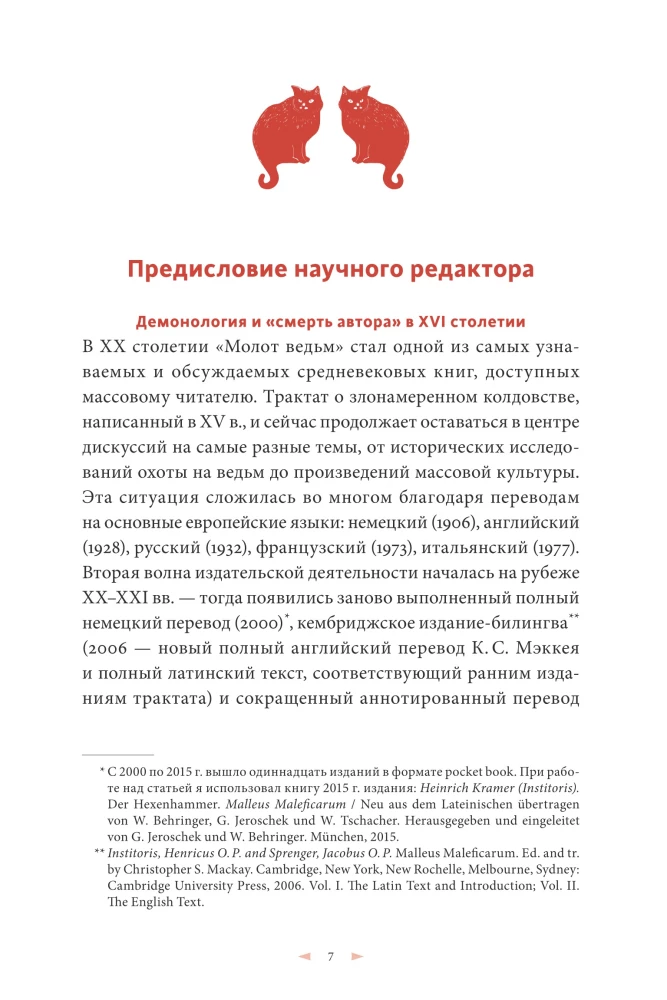 Raganių kūjis