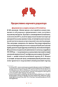 Raganių kūjis