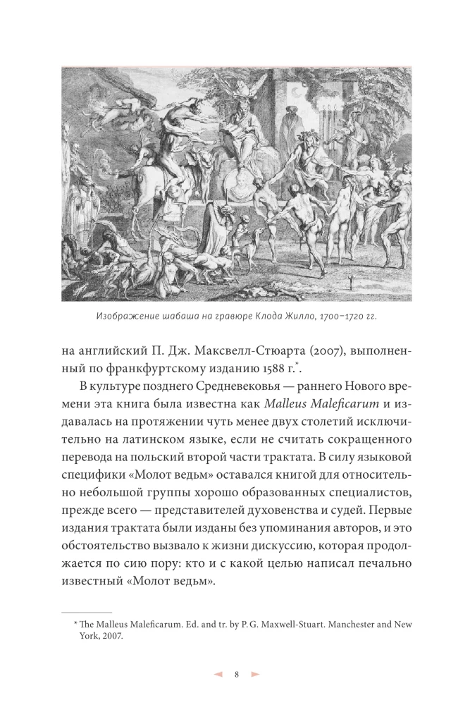 Raganių kūjis