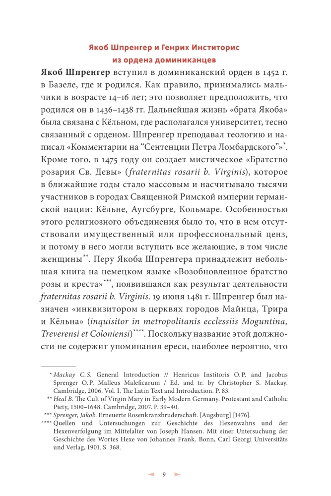 Raganių kūjis