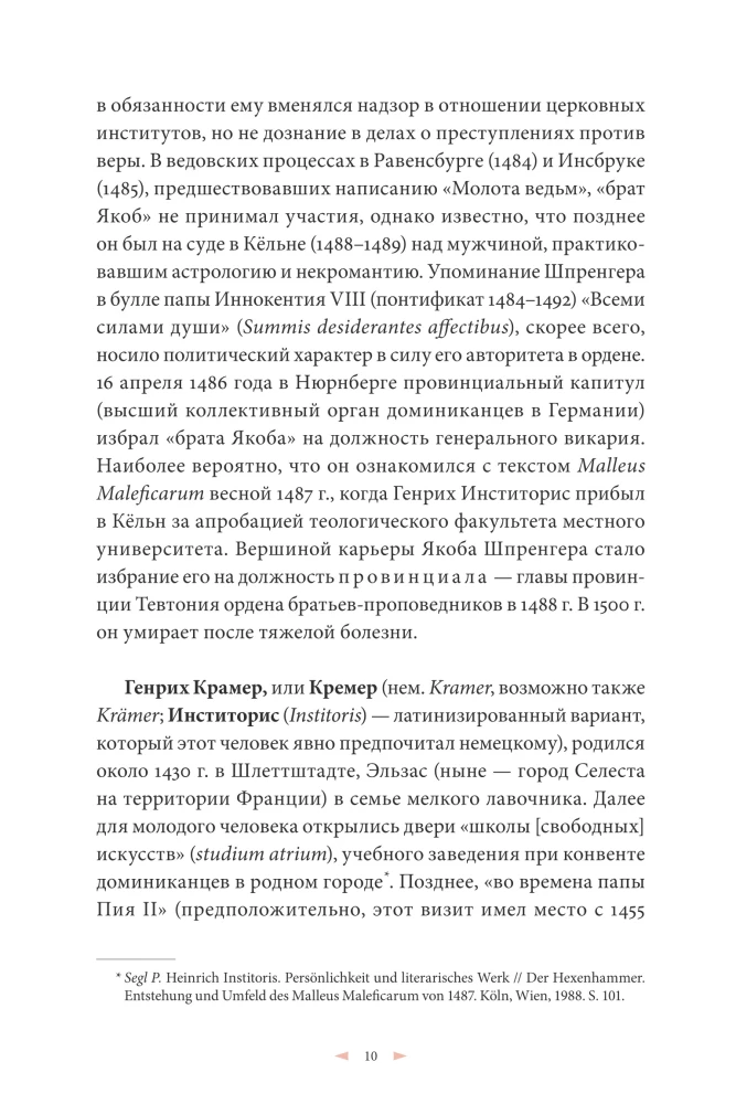 Raganių kūjis