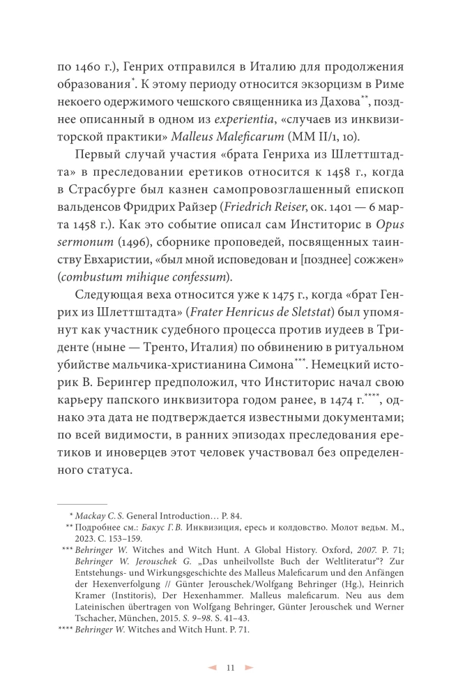 Raganių kūjis
