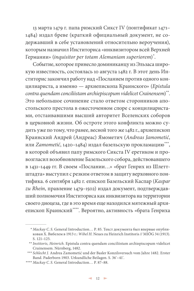 Raganių kūjis