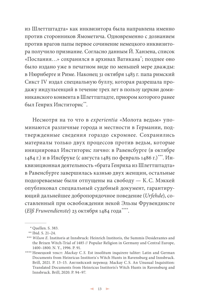 Raganių kūjis