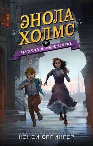 Enola Holmes und der Marquis in der Falle