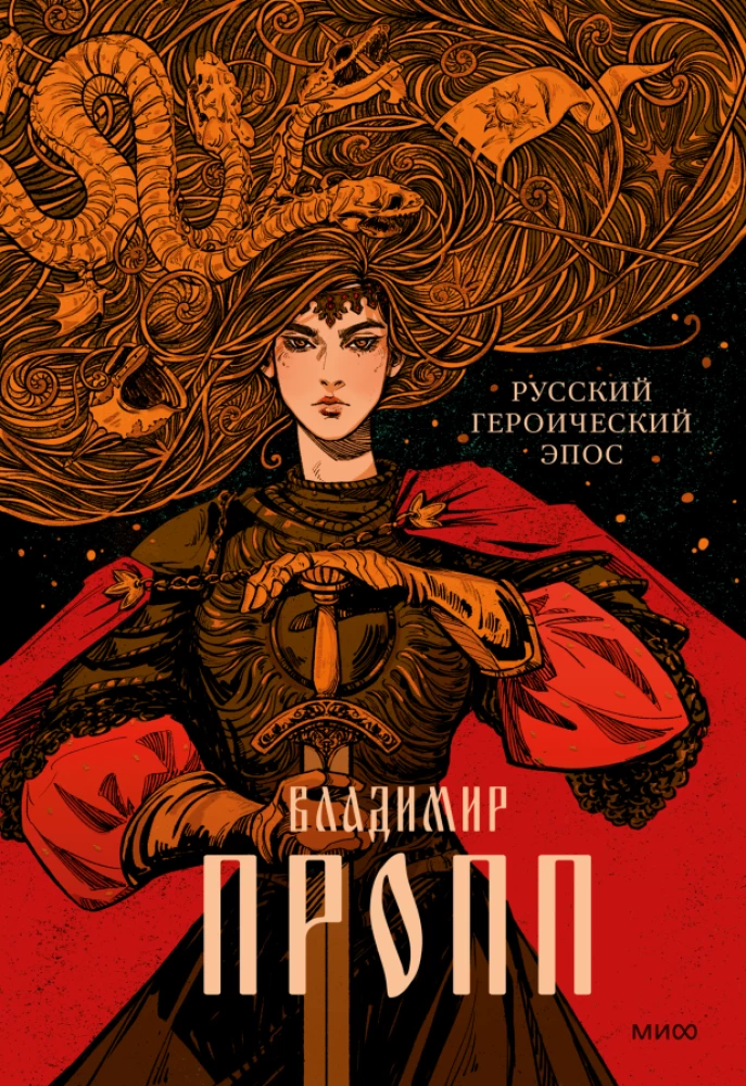 Russian Heroic Epic